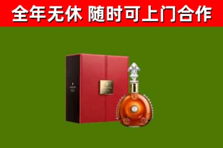 益阳烟酒回收路易十三洋酒.jpg
