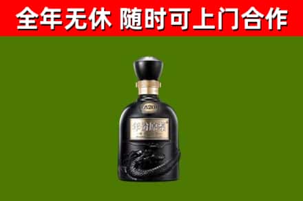 益阳回收古井贡酒