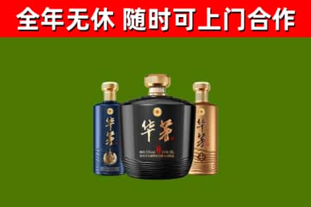 益阳回收华茅