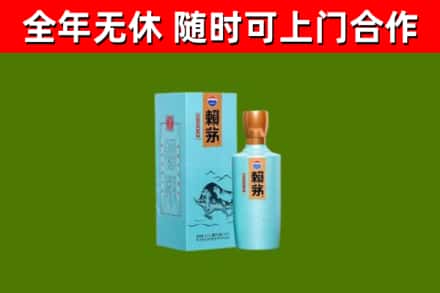 益阳回收赖茅